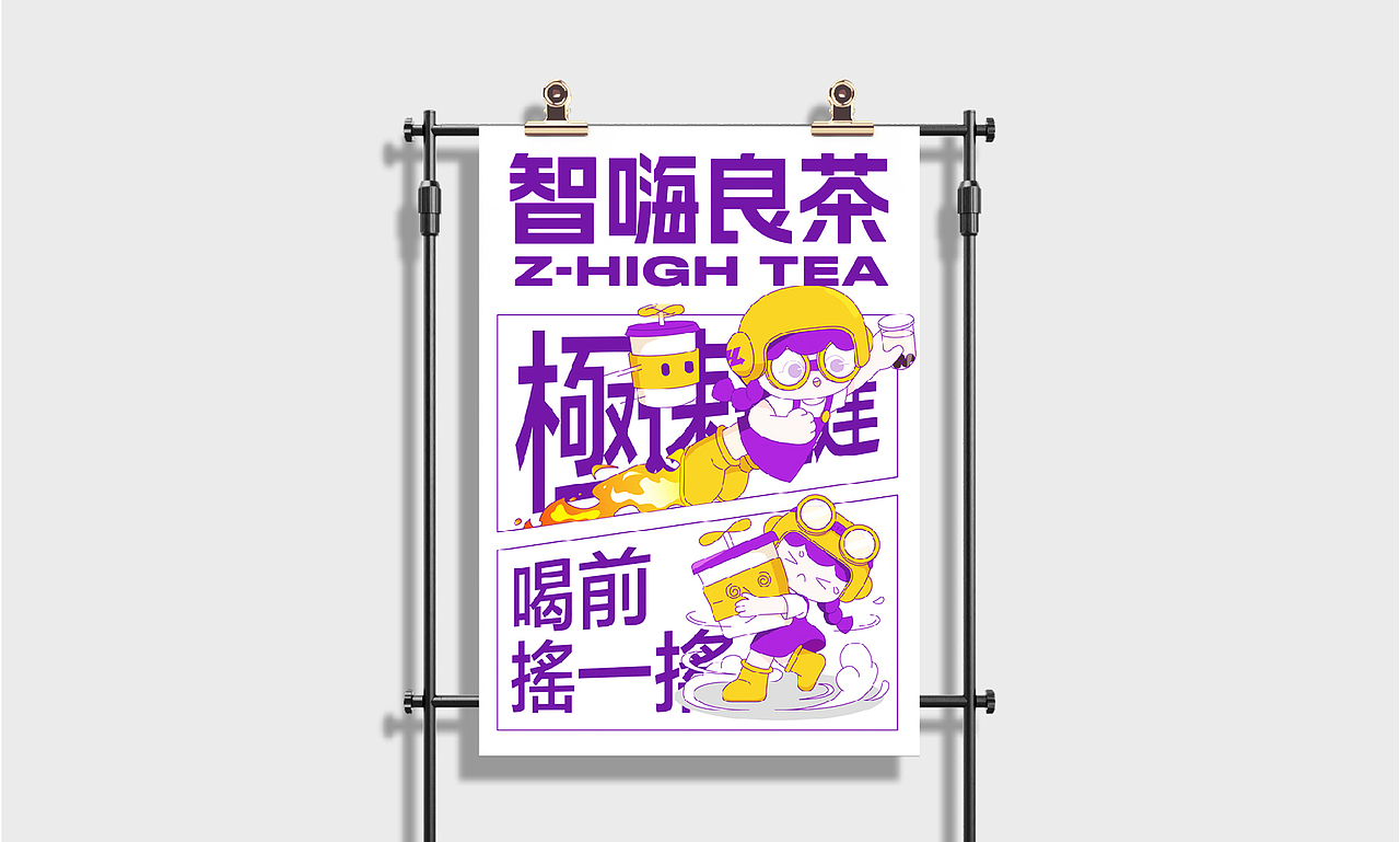 智嗨良茶丨AI时代的茶饮品牌怎么挤进赛场？科技引领