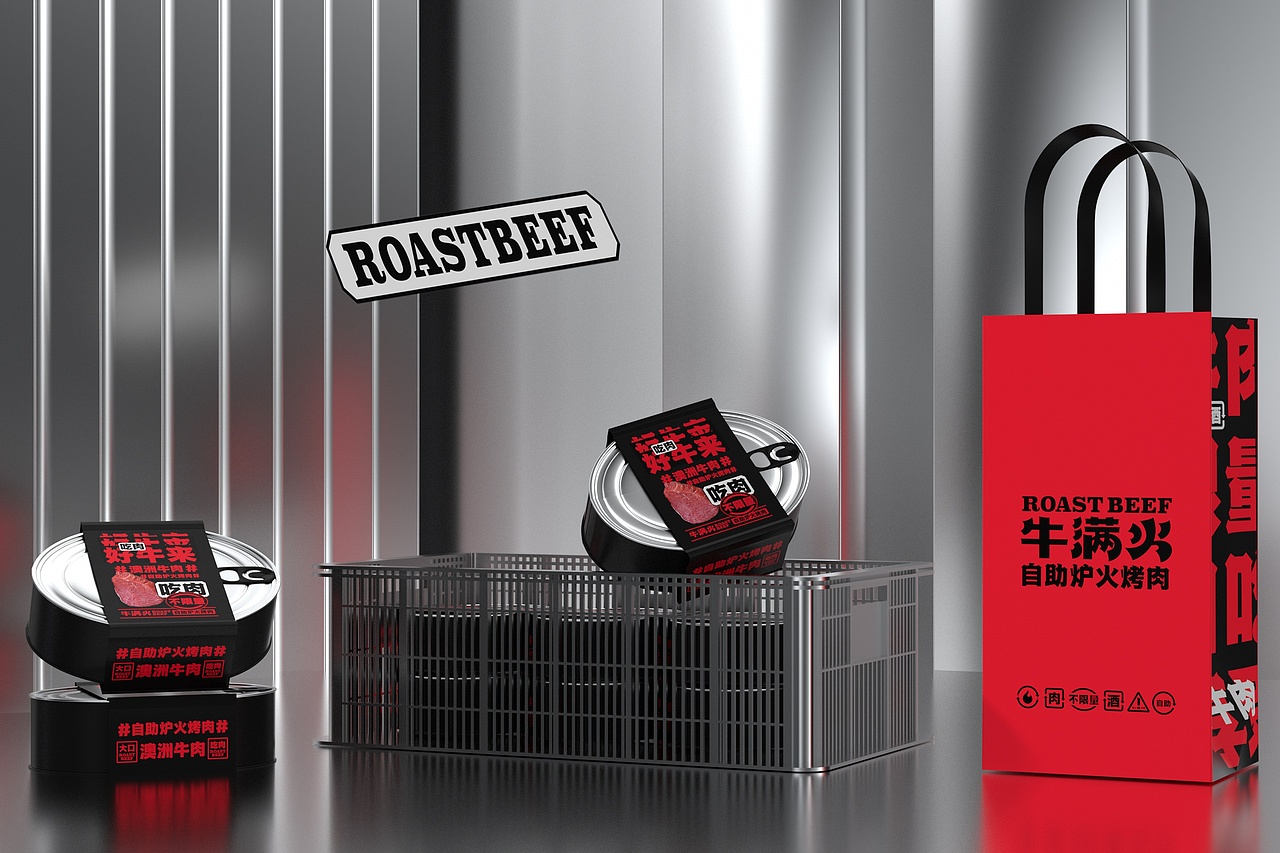 牛满火·自助炉火烤肉-餐饮策略视觉设计