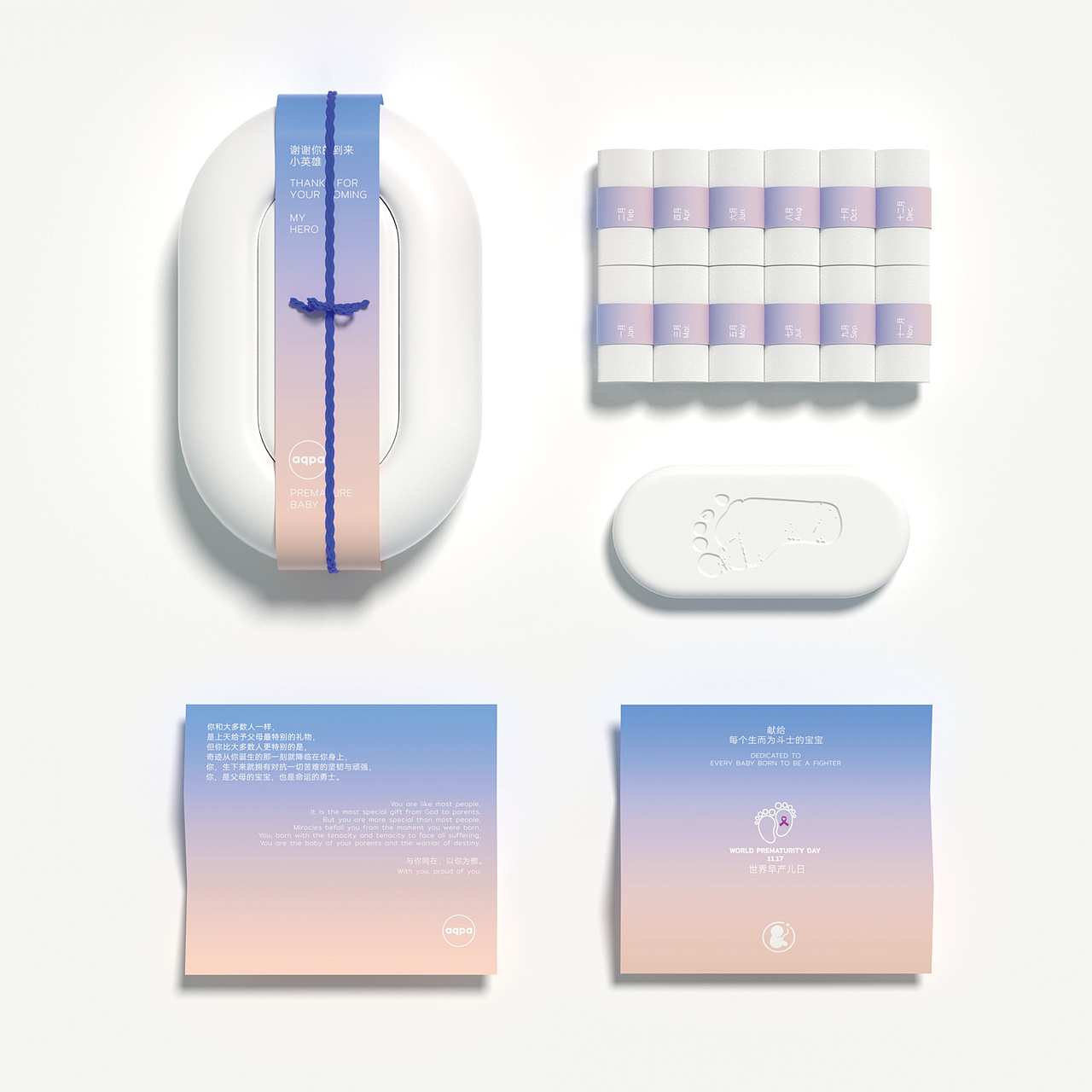 纽约产品设计奖金奖作品 | aqpa早产儿呵护计划