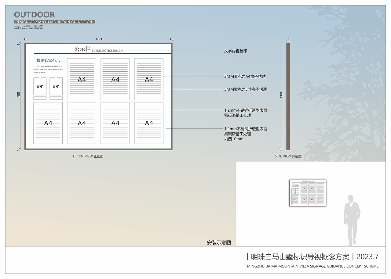 明珠白马山墅标识概念方案