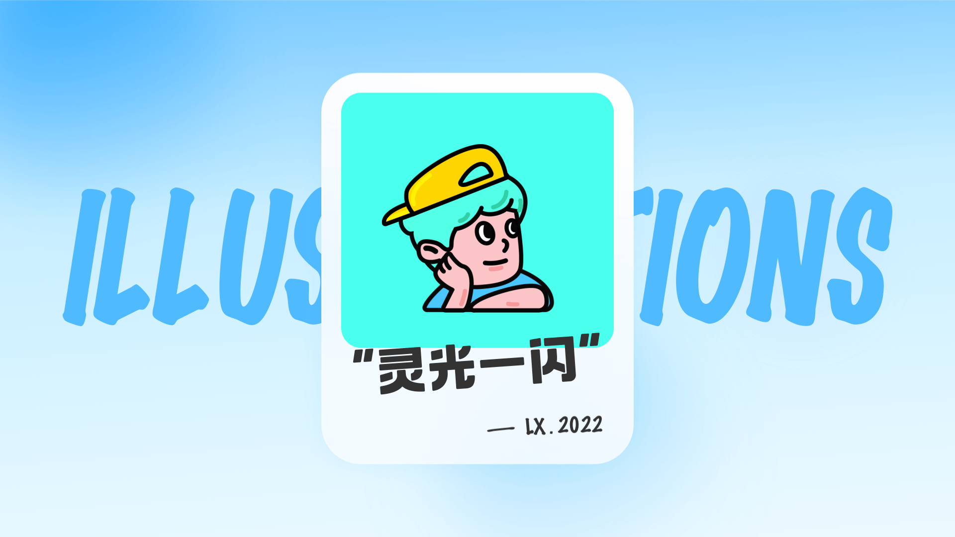我的模鱼记录（图ZMzExNDQyNDgw） - 创作习作 - 站酷设计师李嘻原创素材 - 站酷ZCOOL