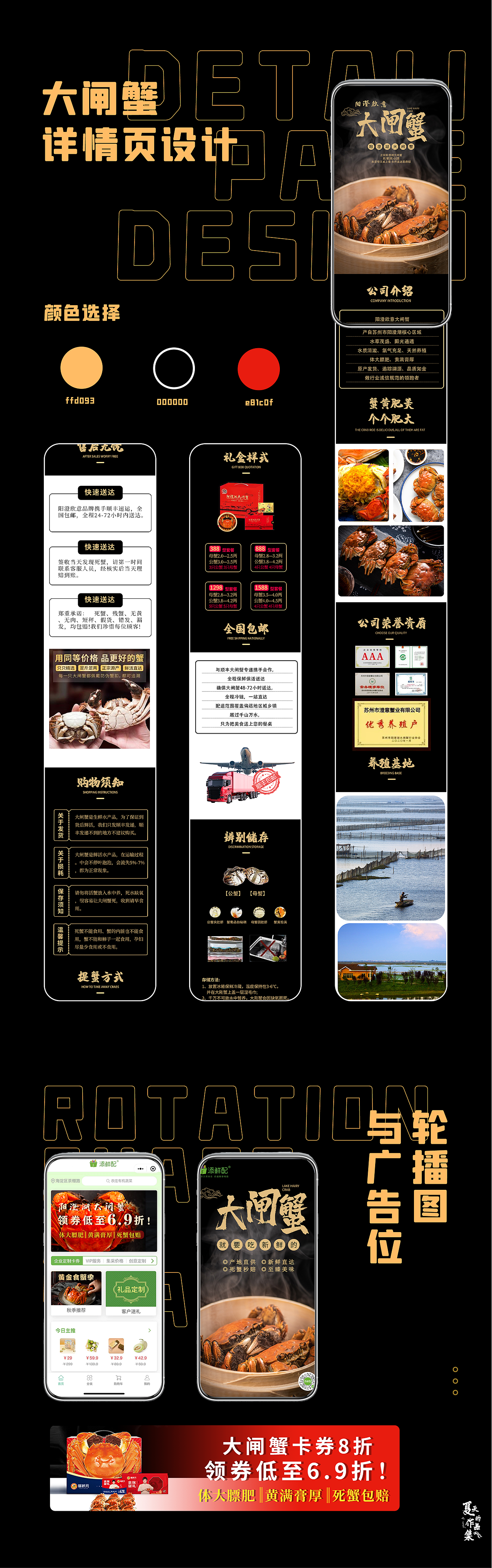 电商部分设计输出
