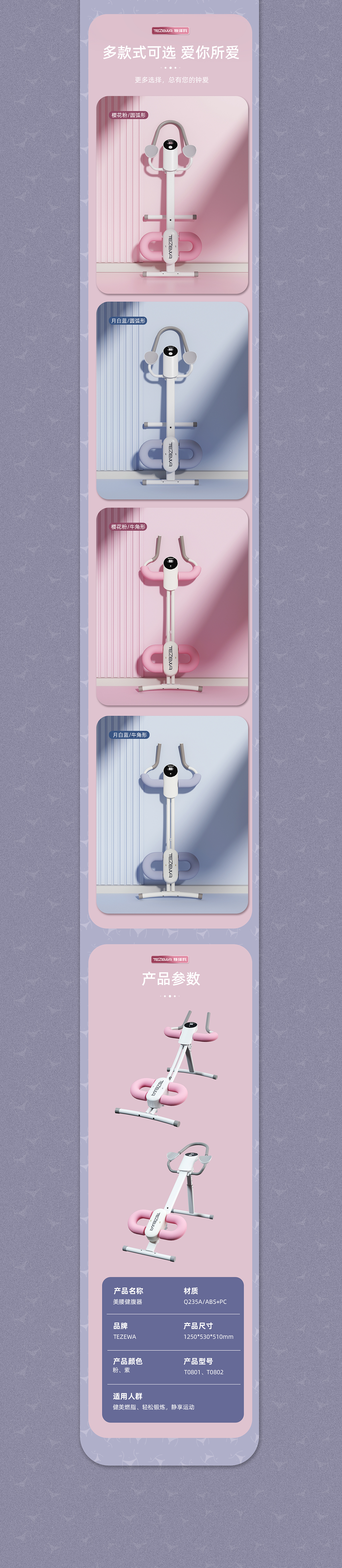 美腰机/跳绳详情页（图ZMzAzMzIyNzY4） - 电商 - 站酷设计师梁山博原创素材 - 站酷ZCOOL