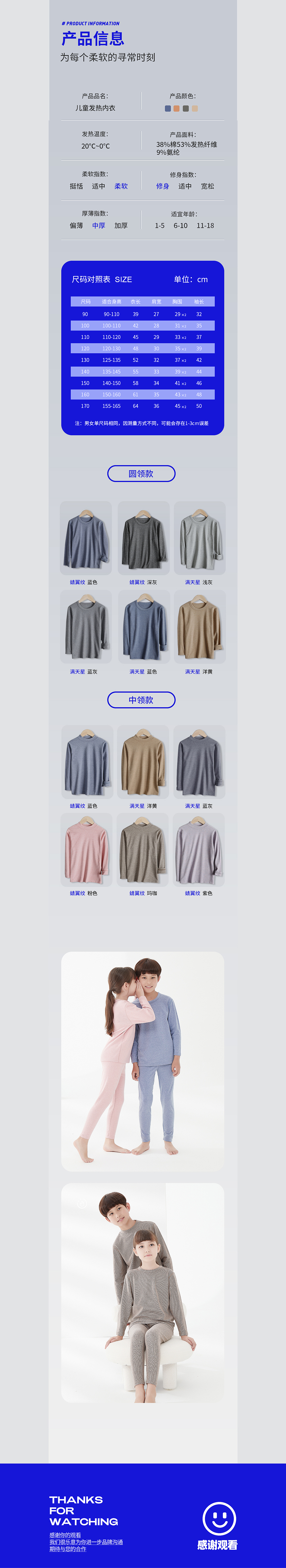 儿童睡衣单品详情升级(图ZMzQyNjk0NTA4) - 电商 - 站酷设计师古月Design原创素材 - 站酷ZCOOL