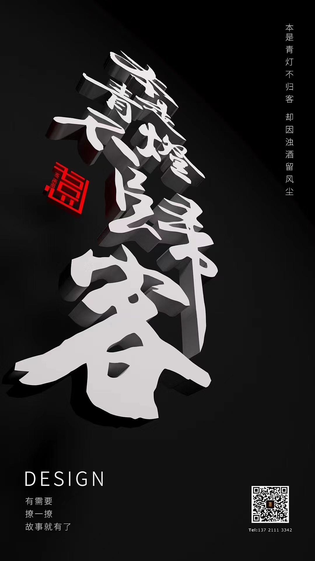闲时一些手写（图ZMzAzMDg4NDQw） - 舞台美术 - 站酷设计师壹策叁言原创素材 - 站酷ZCOOL