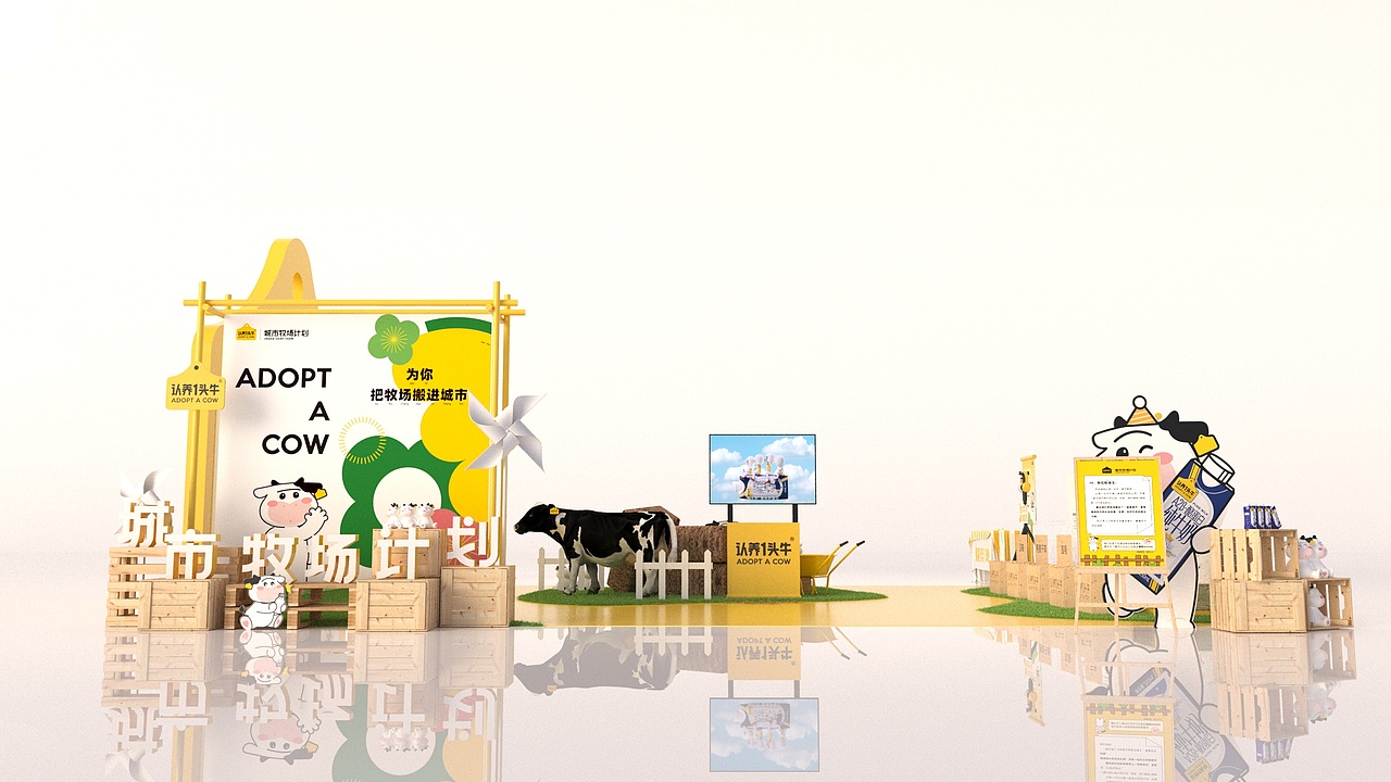 2023年 认养一头牛品牌城市推广活动（图ZMzY0NTExOTAw） - 场景 - 站酷设计师Lazd原创素材 - 站酷ZCOOL