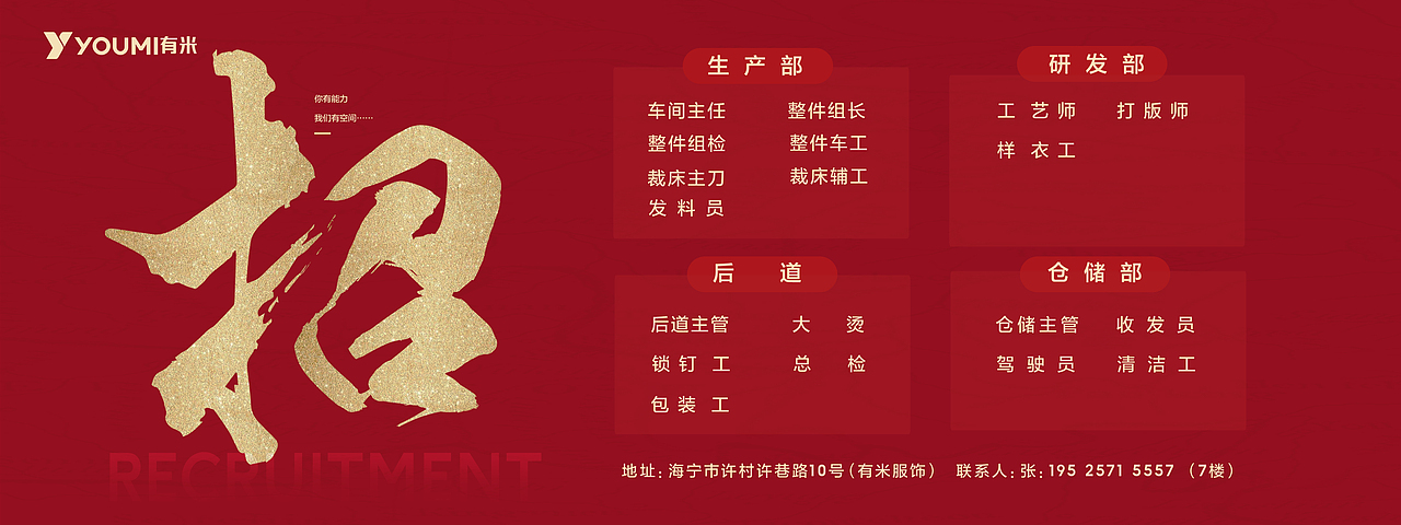 招聘（图ZMzMwMDEzNzgw） - 海报 - 站酷设计师情愫原创素材 - 站酷ZCOOL