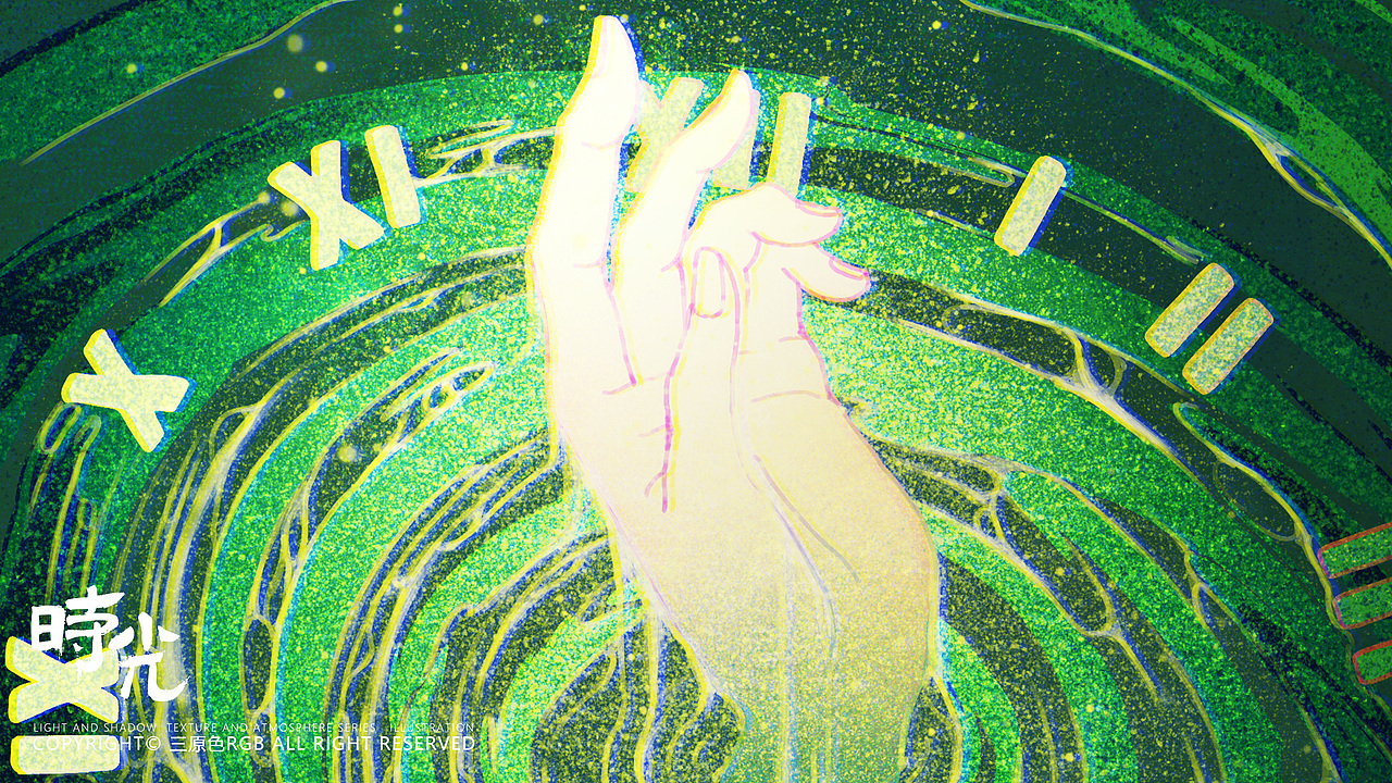 《时光》系列插画