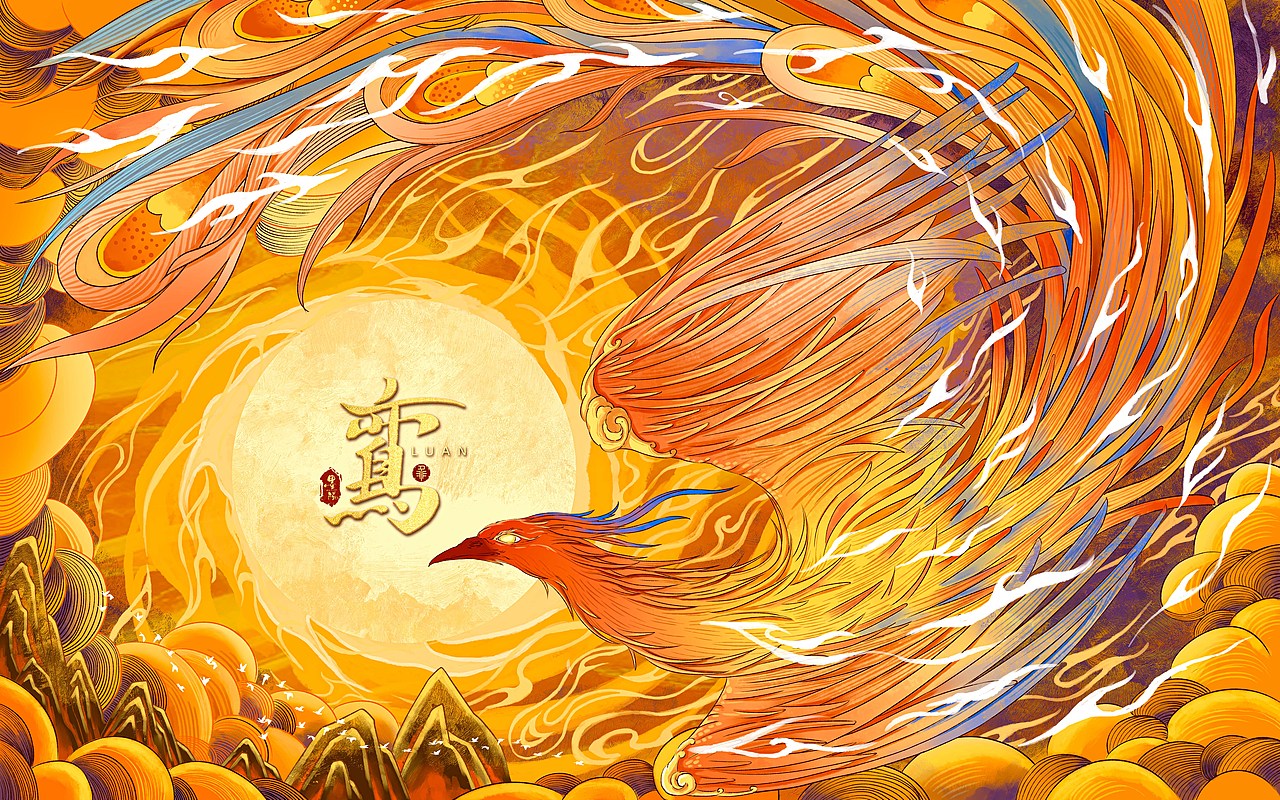 酉鸡 × 《山海经》鸾