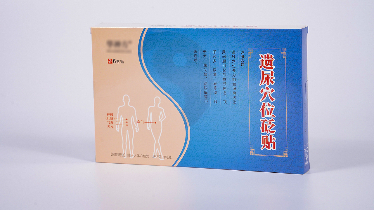 泌尿贴，穴位贴，药膏贴，前列腺贴（图ZMzUxNTA5ODUy） - 包装 - 站酷设计师糖纸玉原创素材 - 站酷ZCOOL