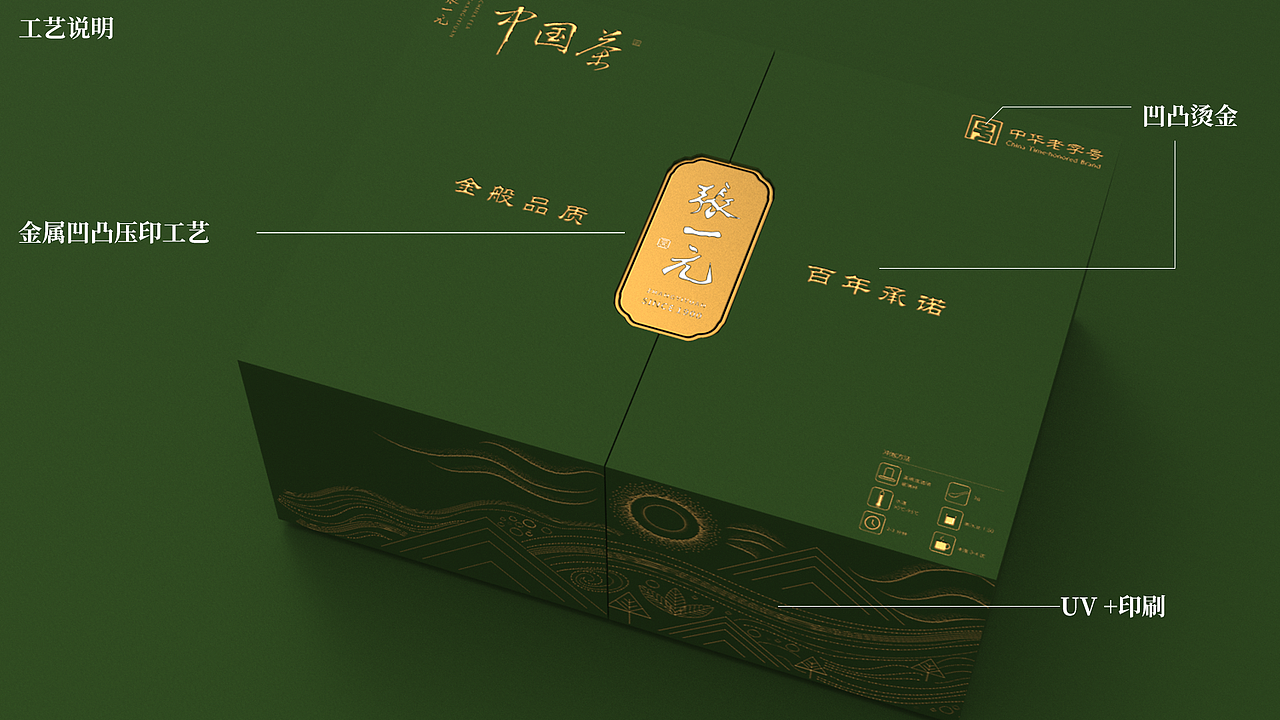 茶叶包装设计（图ZMzIwMDE3MDU2） - 包装 - 站酷设计师329552009原创素材 - 站酷ZCOOL