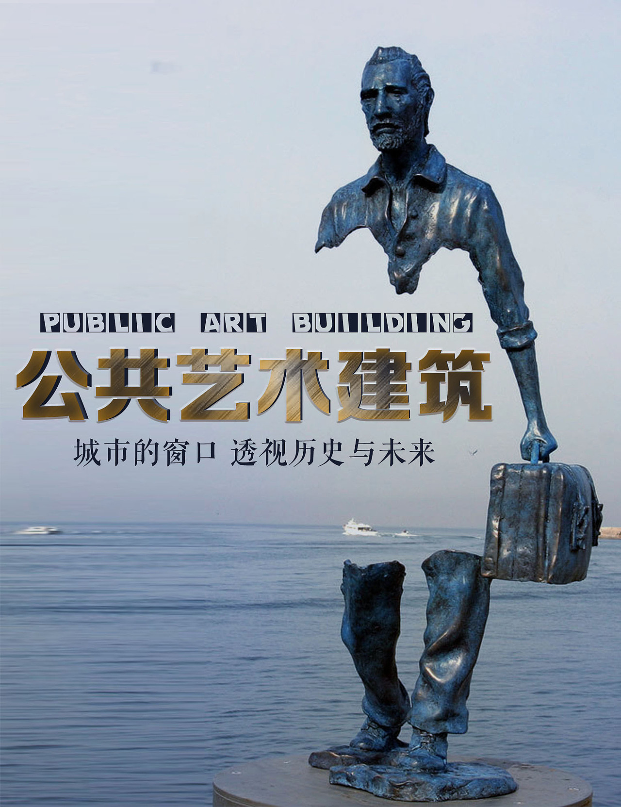 建筑类海报—《筑梦天下》（图ZMzA0NDE5MTA0） - 海报 - 站酷设计师青梅君418原创素材 - 站酷ZCOOL