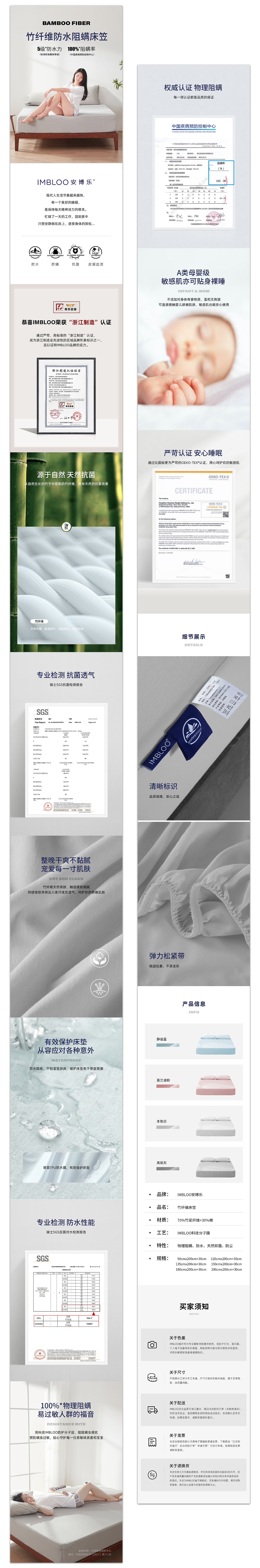 Imbloo--两款床笠丨天猫丨京东（图ZMzUzNjgzMDI4） - 电商 - 站酷设计师好吃的芥末酱原创素材 - 站酷ZCOOL