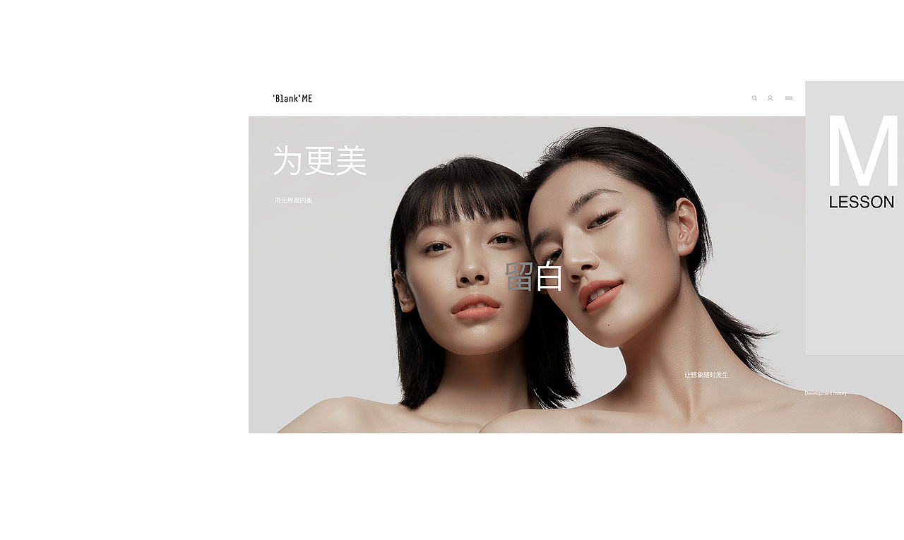 Blank Me官网视觉(图ZMzIzOTExMzc2) - 企业官网 - 站酷设计师313号视觉科技原创素材 - 站酷ZCOOL