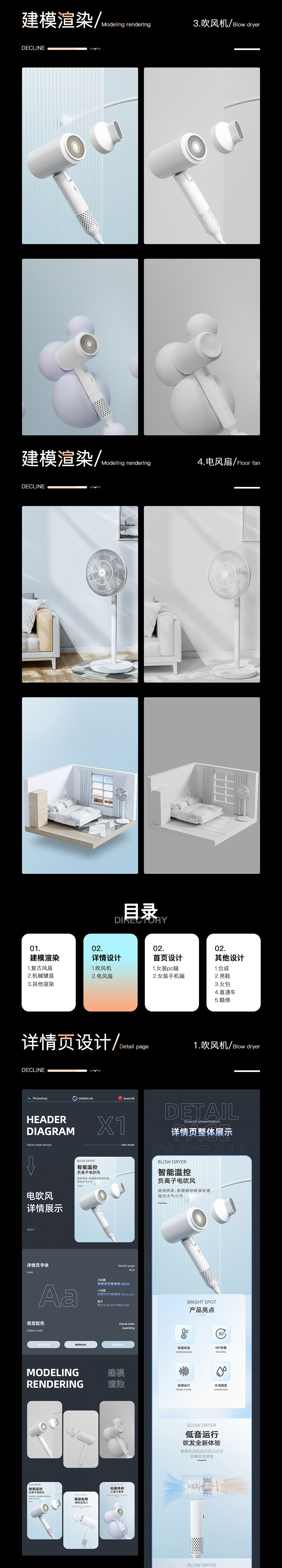 2023电商设计作品集（图ZMzY1MTgzNDY0） - 电商 - 站酷设计师时间之外的逝影原创素材 - 站酷ZCOOL