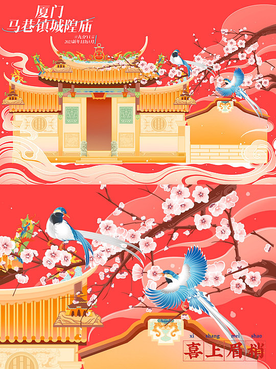【12厦门古建筑】文化遗产国潮国风原创插画设计（图ZMzMwNTM0ODky） - 商业插画 - 站酷设计师九分YUii原创素材 - 站酷ZCOOL