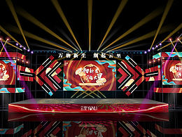 大型<b class='hightlight'>舞台</b><b class='hightlight'>灯光</b>造型单图
