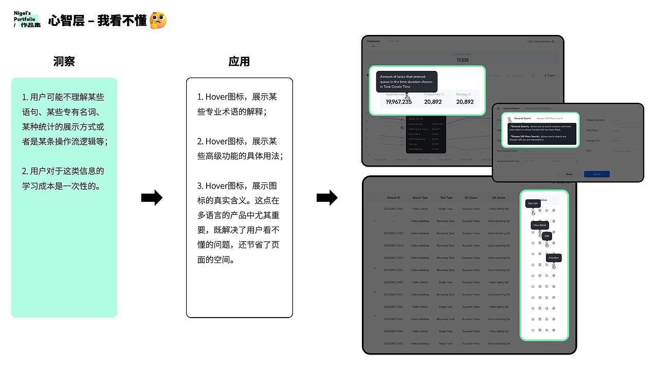 2022 梁洋臻_B端UX作品集