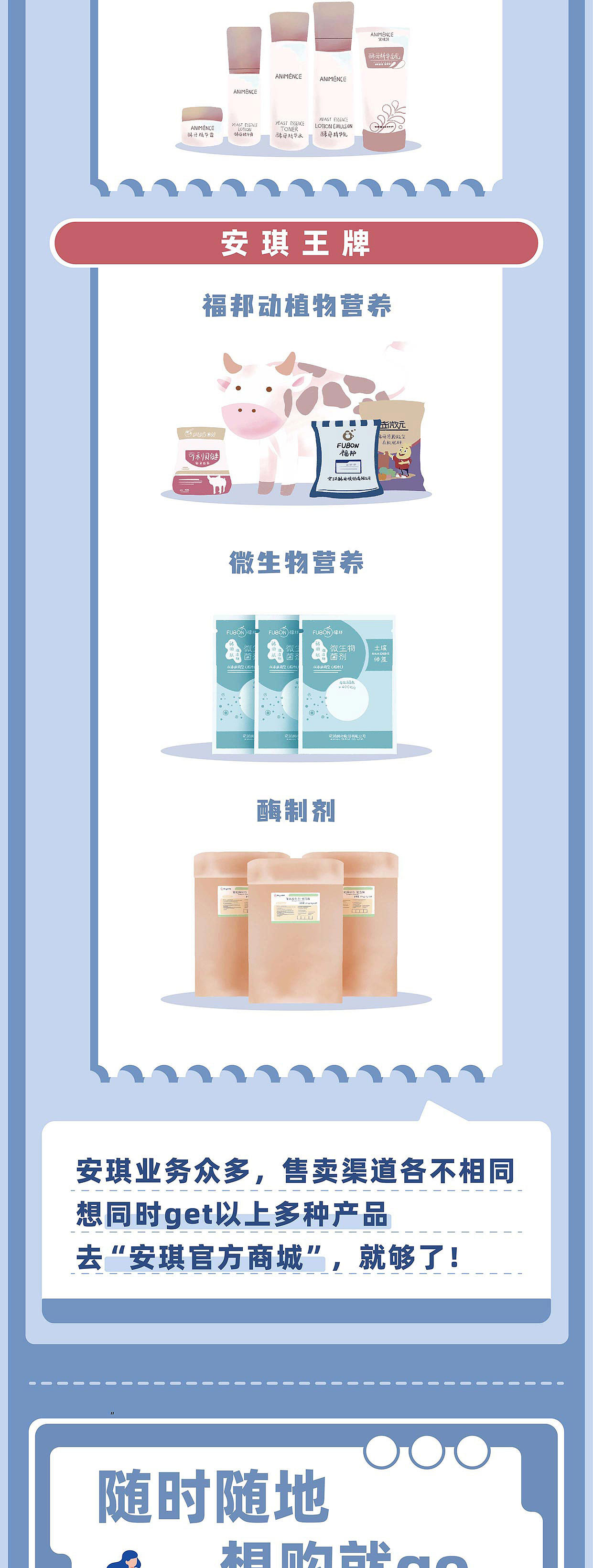 安琪酵母公众号推文合集（2）（图ZMjk4MDcxMDcy） - 宣传物料 - 站酷设计师一蝉营销原创素材 - 站酷ZCOOL