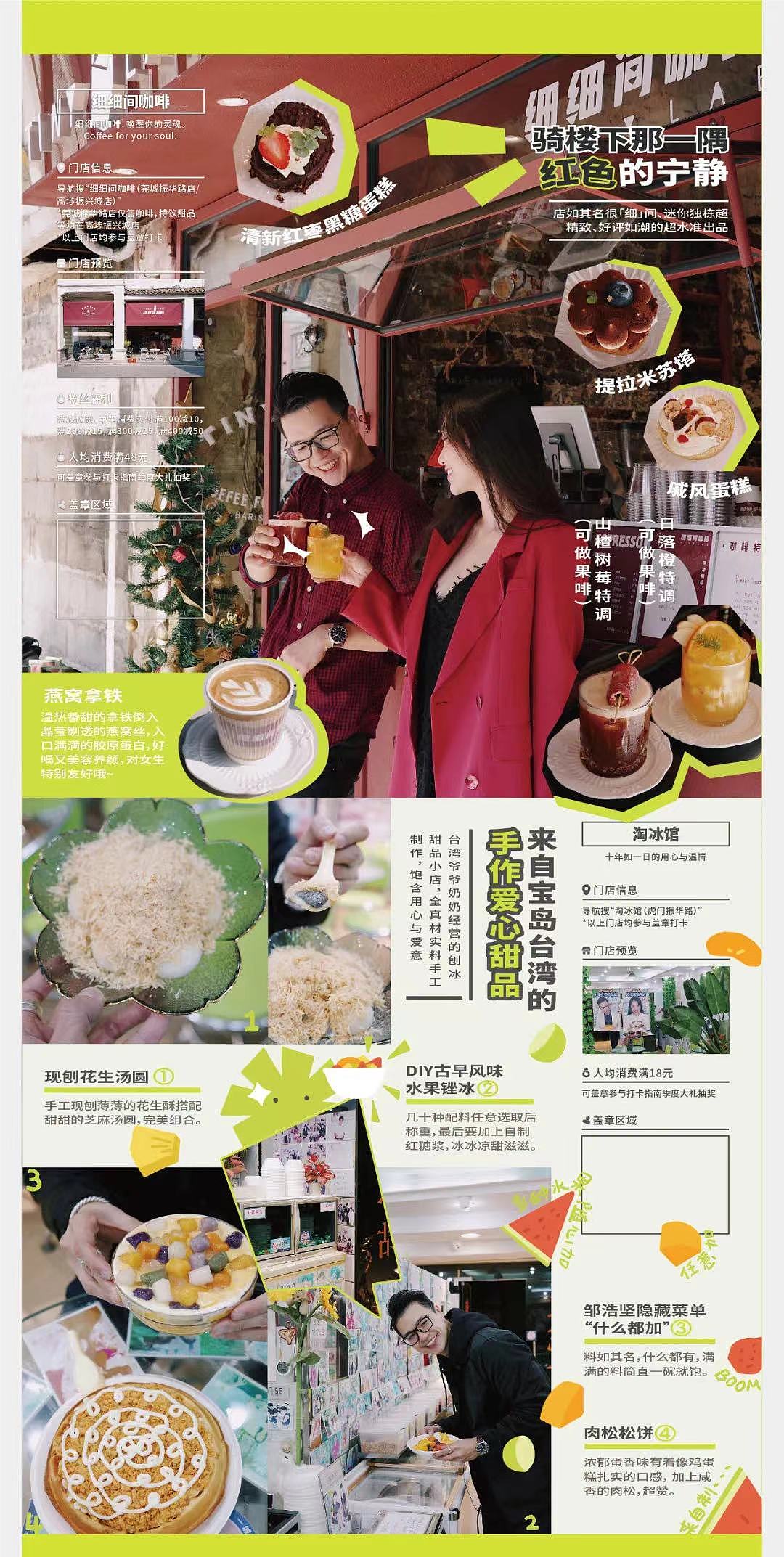 光之引領 – HOPERAY潮遊指南