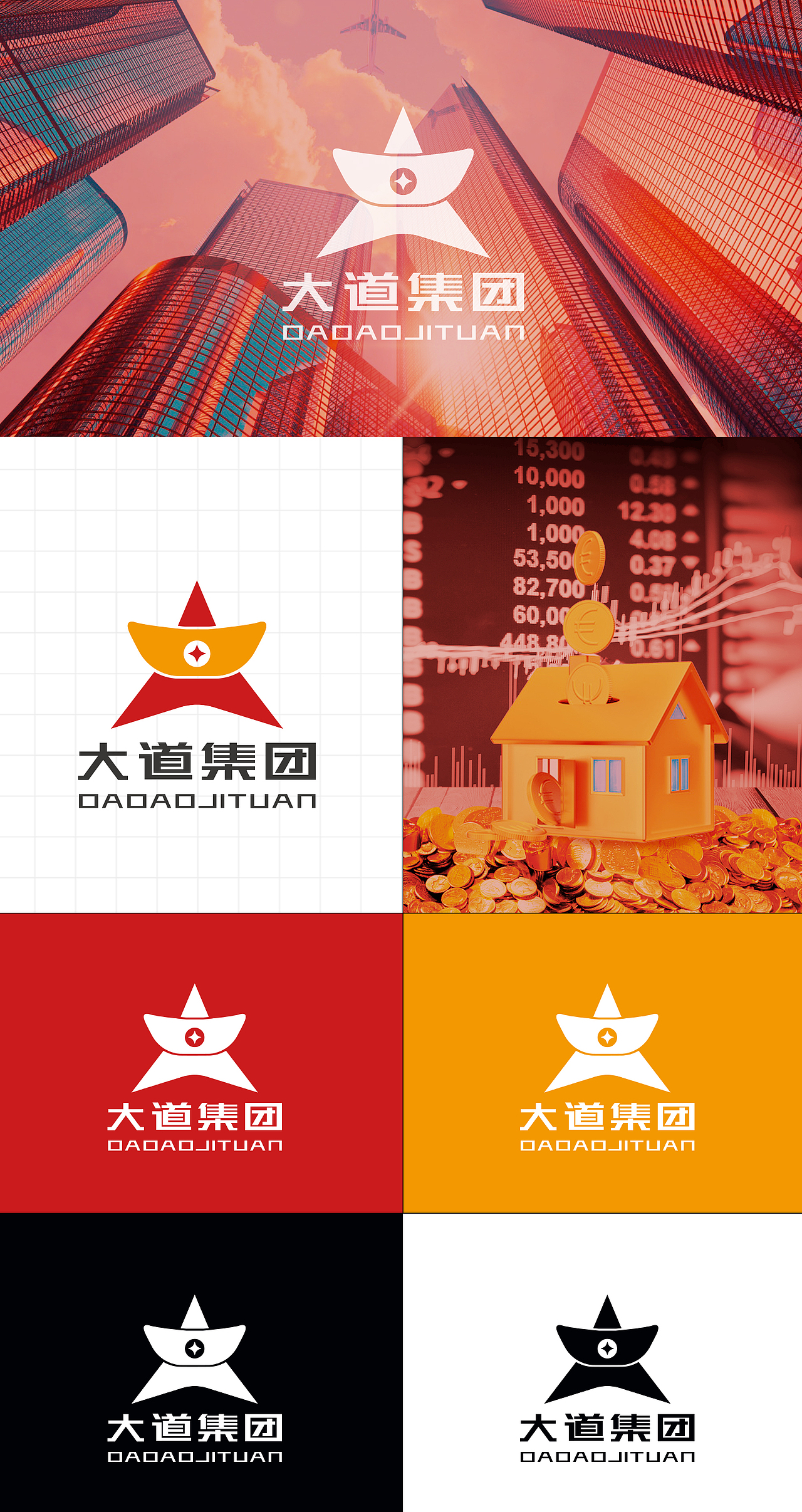 LOGO 房地产招商 销售租赁 运营策划知识付费业务 logo