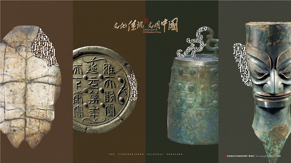 佳讯飞鸿文化明信片