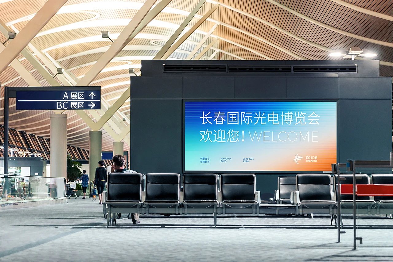 LOGO 展览会LOGO设计 长春国际光电博览会LOGO VI设计