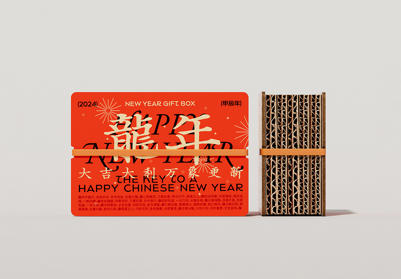 龙年新春礼盒 丨 包装设计 丨 礼盒设计(图ZMzYwMTAzMjE2) - 包装 - 站酷设计师Acheng阿成原创素材 - 站酷ZCOOL