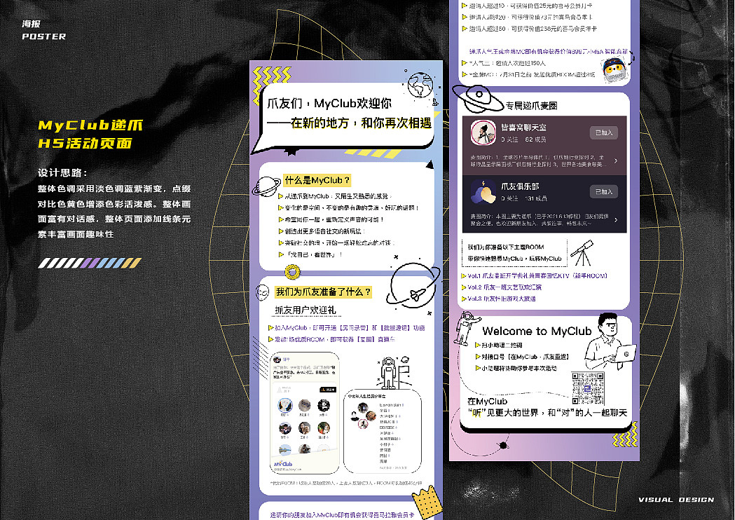 个人作品集（图ZMzU5MjcxNDQ4） - 品牌 - 站酷设计师素夜子原创素材 - 站酷ZCOOL