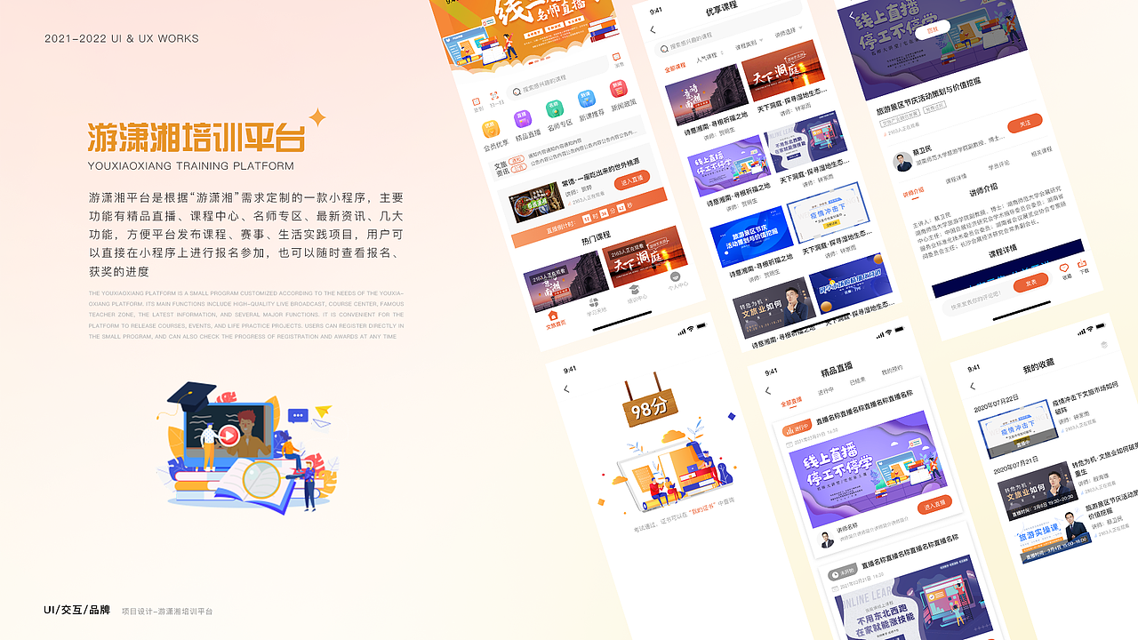 2021-2022作品集（图ZMzMyMjQyODMy） - APP界面 - 站酷设计师在深山中原创素材 - 站酷ZCOOL