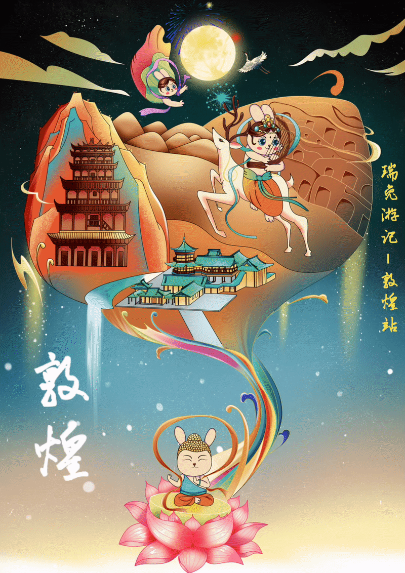 瑞兔游记（图ZMzIyMTIwMDU2） - 商业插画 - 站酷设计师冰麟原创素材 - 站酷ZCOOL