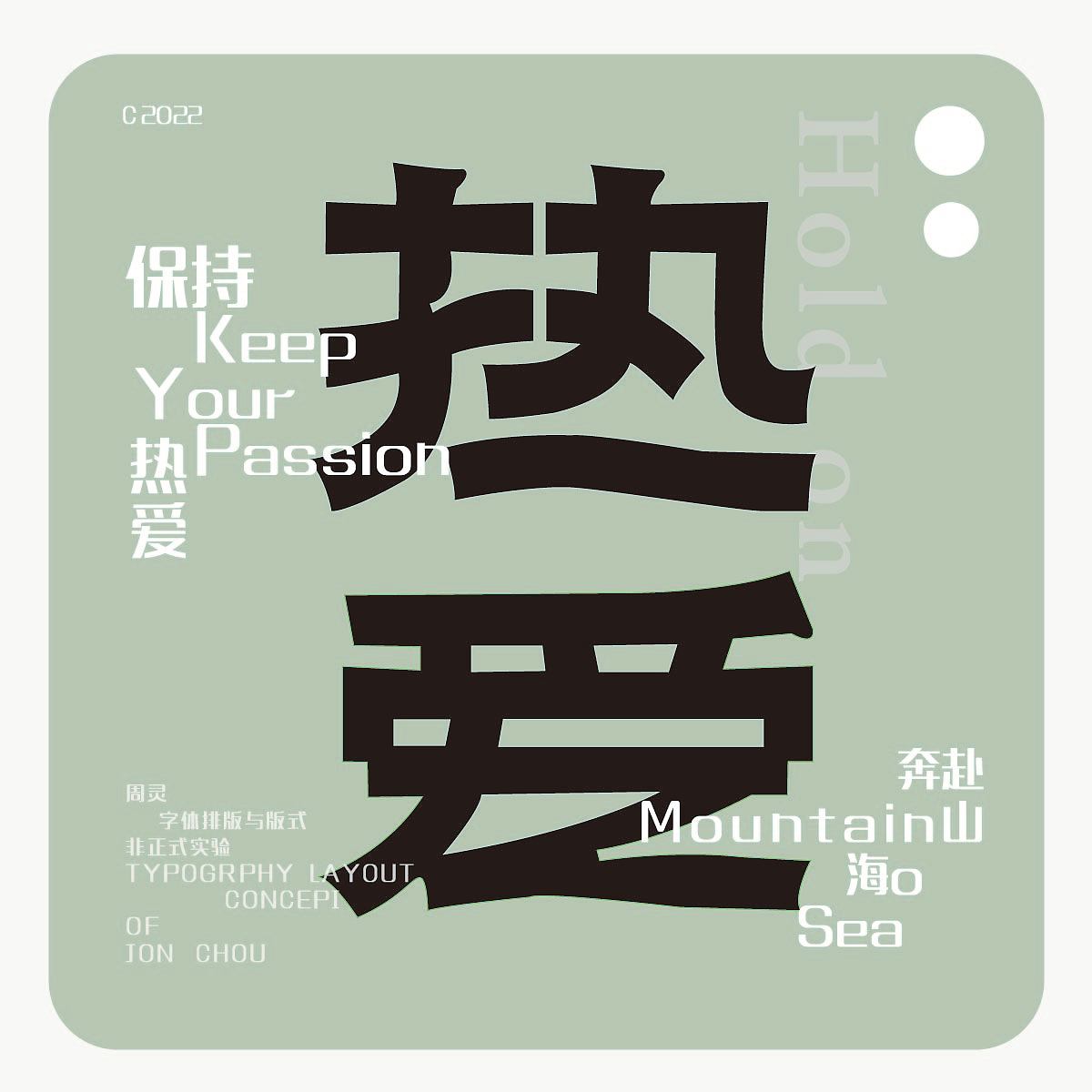 热爱第一天（图ZMzI0NTQ3NTc2） - 字体/字形 - 站酷设计师ZHANGRANJL原创素材 - 站酷ZCOOL