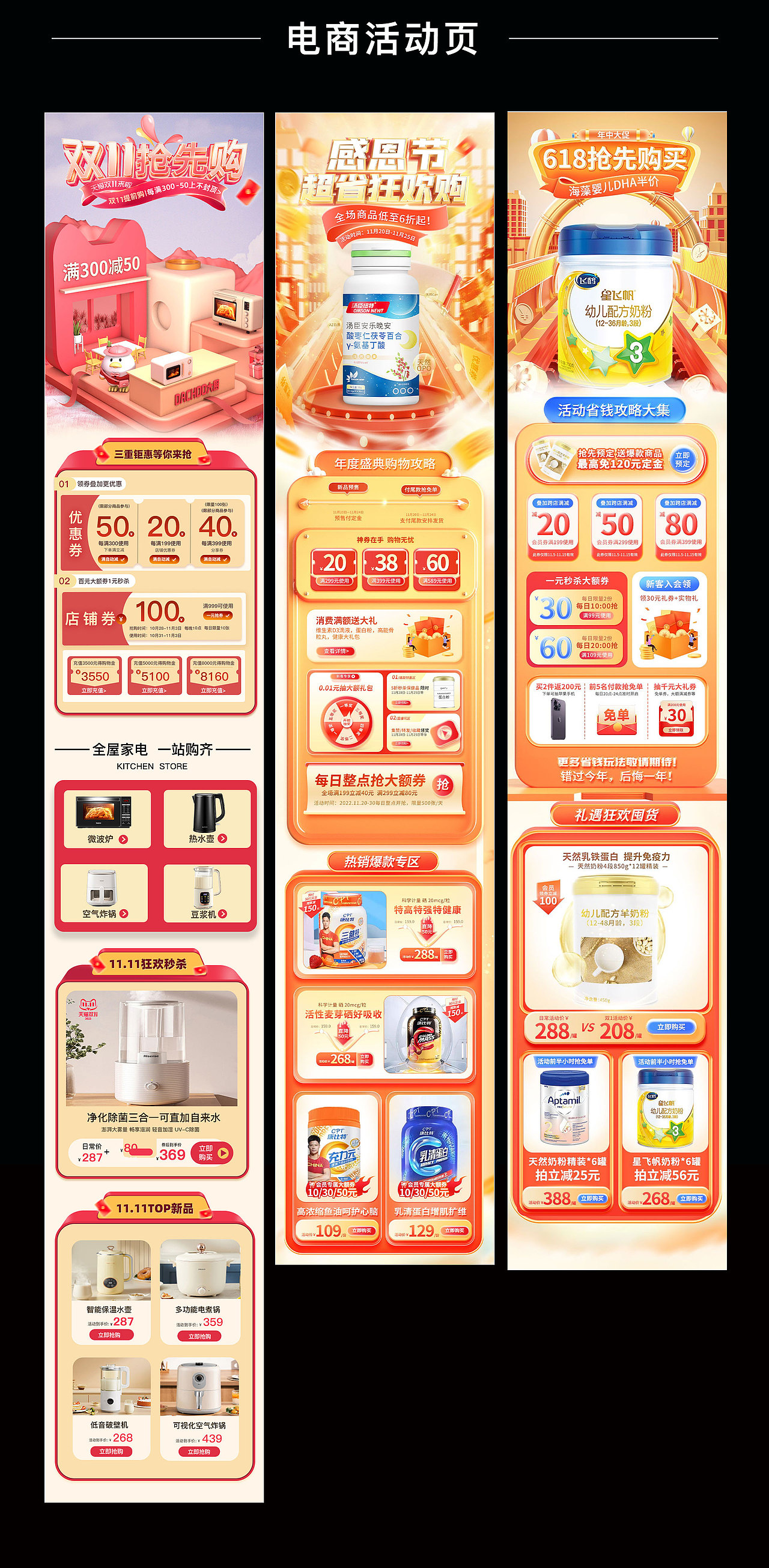 电商作品集（图ZMzY0NzM3MTQw） - 电商 - 站酷设计师李小小小帅原创素材 - 站酷ZCOOL