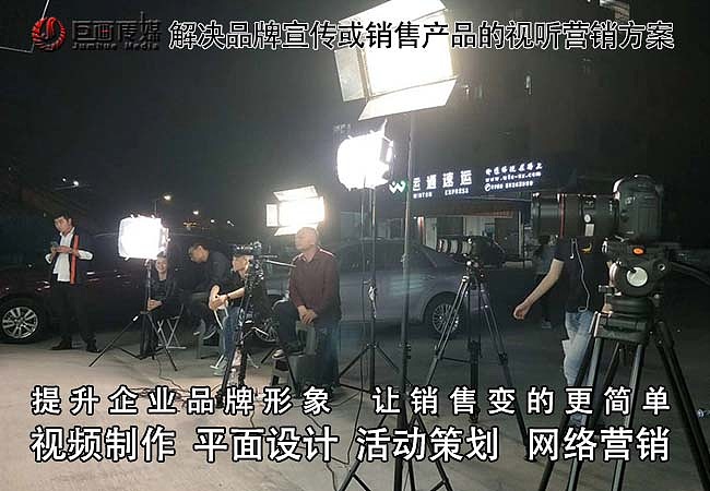 深圳宣传片制作宝安摄影摄像巨画传媒创新思维