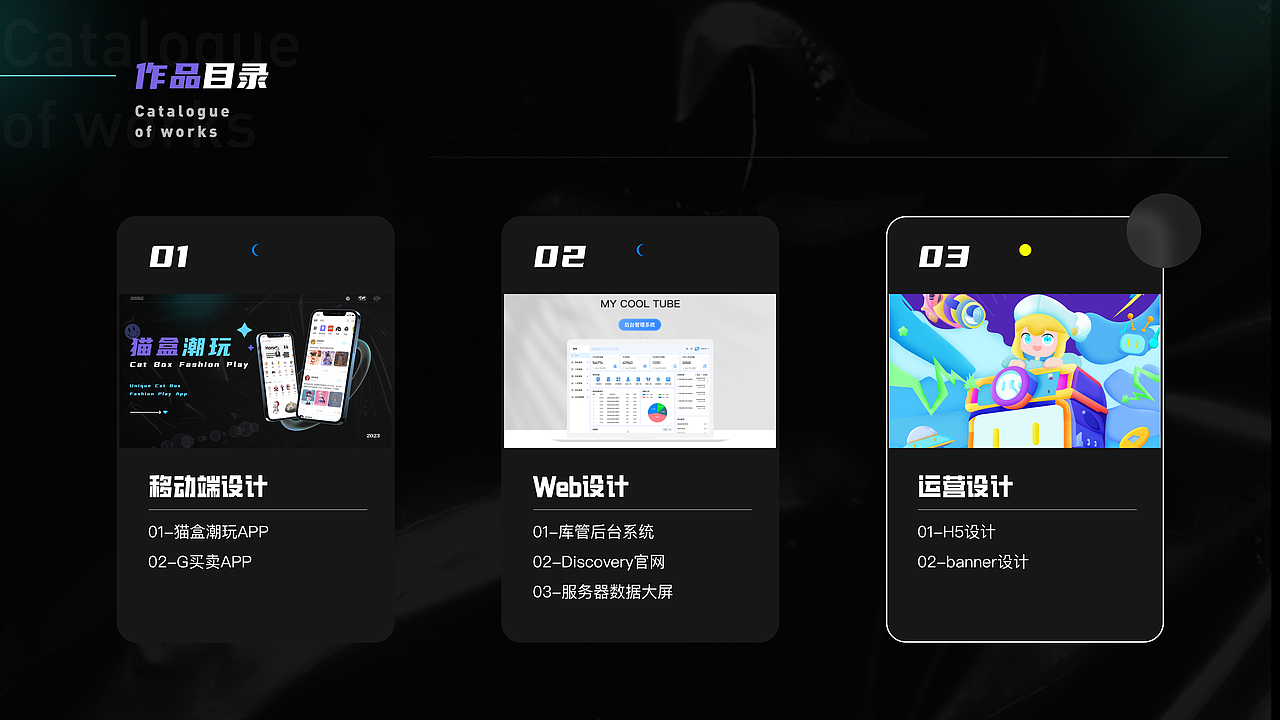 2022-2023UI作品集