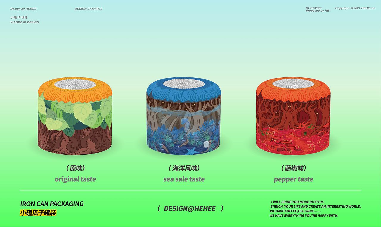 原创IP设计|小磕瓜子