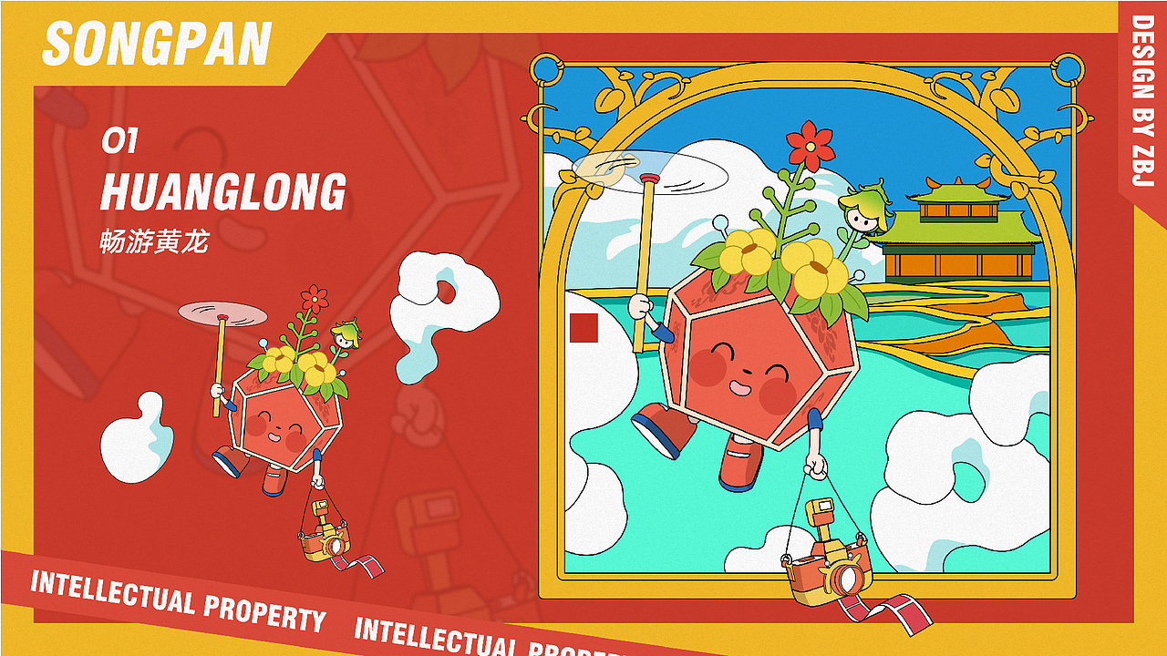 四川阿坝松潘县IP设计