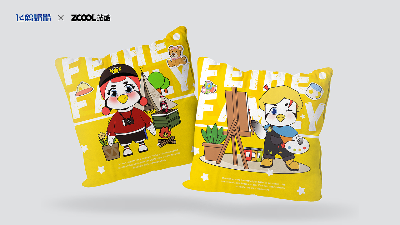 飞鹤家族 形象IP荣耀升级