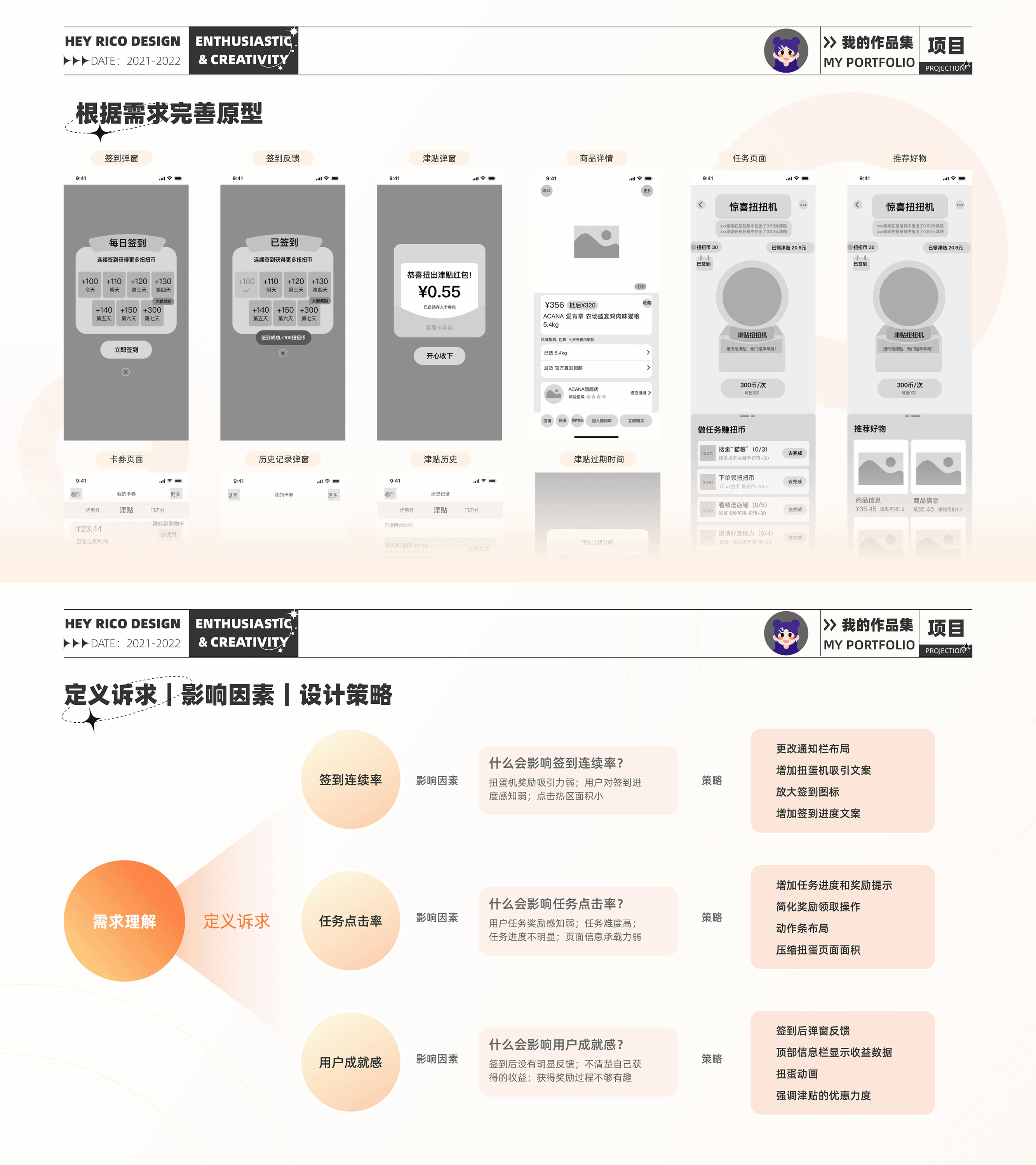 宠吖APP4.0改版设计项目总结（图ZMzAzMDc0NzAw） - APP界面 - 站酷设计师rico有三猫原创素材 - 站酷ZCOOL