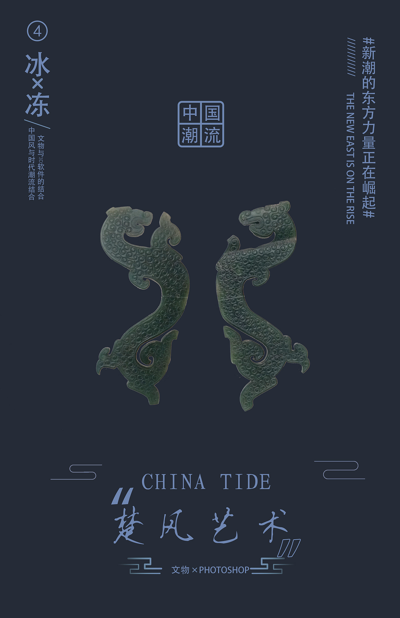 毕业设计《楚游》I 国风正当时（图ZMzE4MzQ5MTQ4） - 其他三维 - 站酷设计师走路带风的男人6原创素材 - 站酷ZCOOL