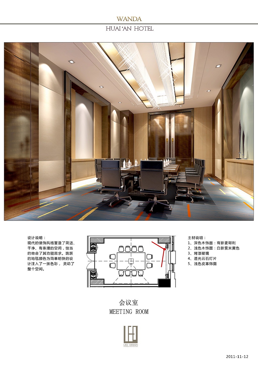 混搭--达淮安酒店全日制餐厅