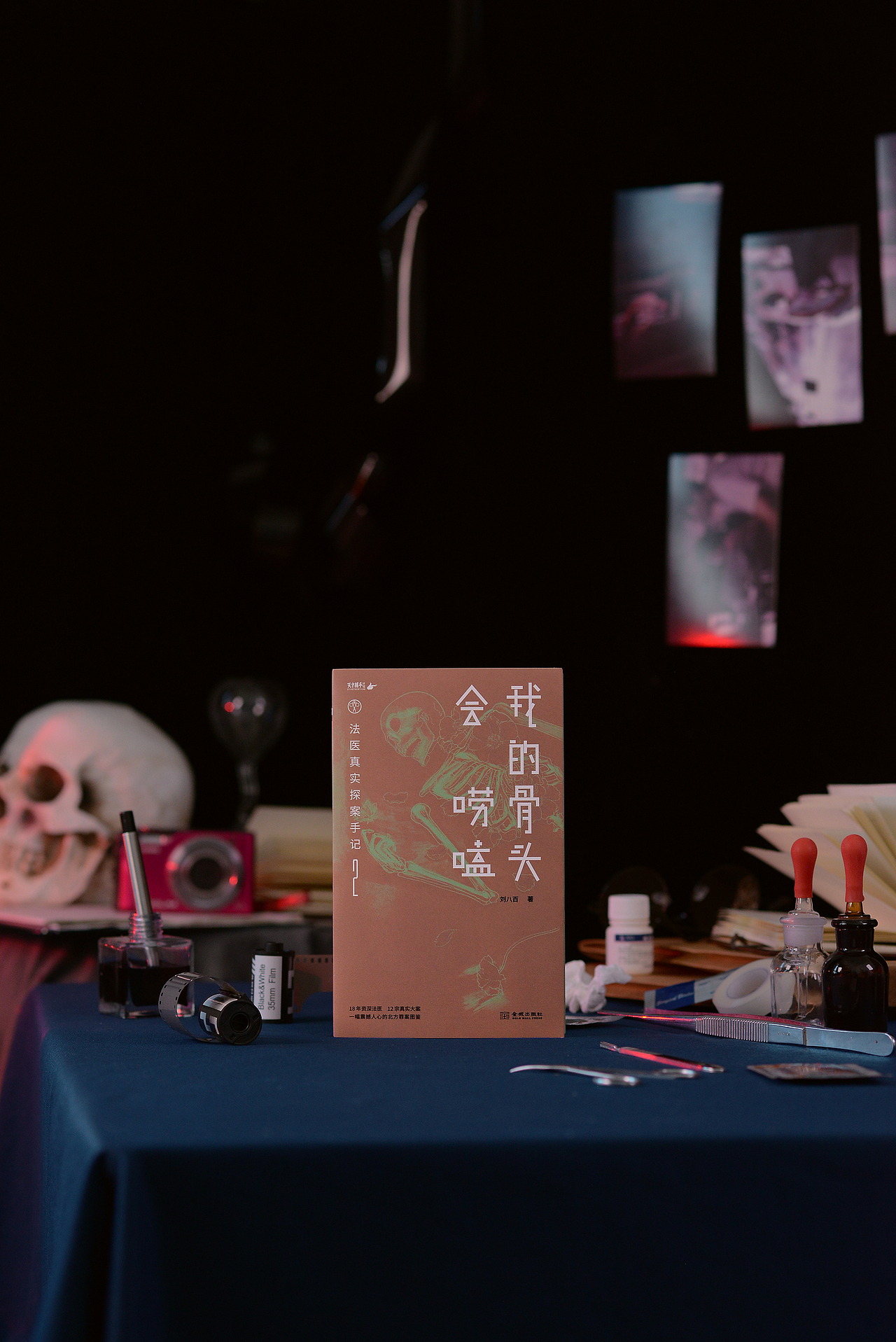 《我的骨头会唠嗑》书籍设计——正式出版物（图ZMzQwMDQzMTI4） - 书籍/画册 - 站酷设计师SUA_DESIGN原创素材 - 站酷ZCOOL