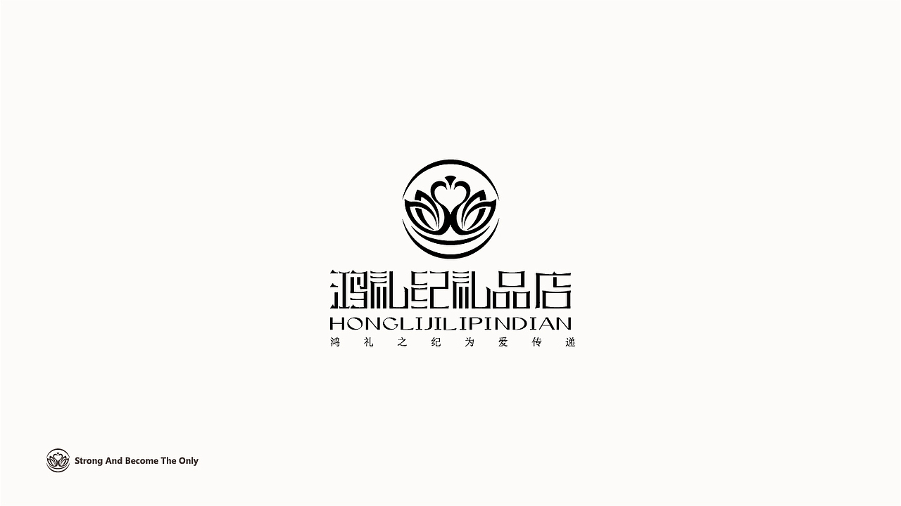鸿礼纪礼品店LOGO提案