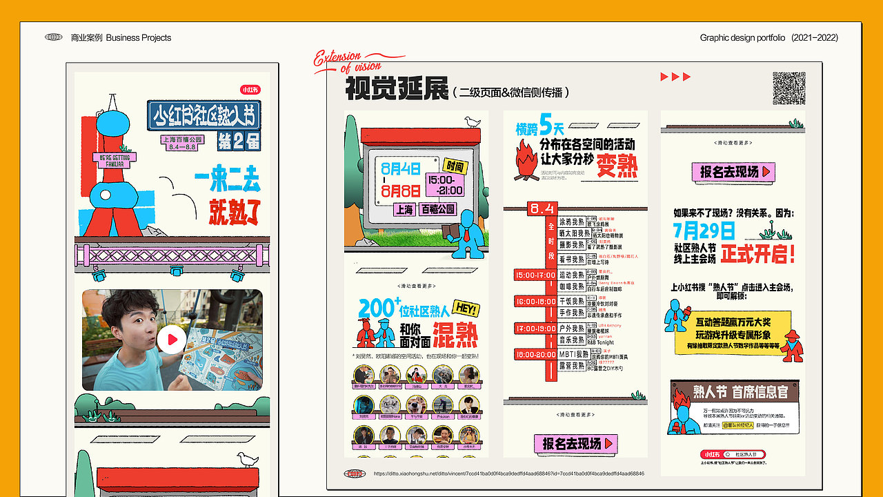 2022平面作品集（图ZMzI4MTk0MDYw） - 品牌 - 站酷设计师小彭作品集原创素材 - 站酷ZCOOL