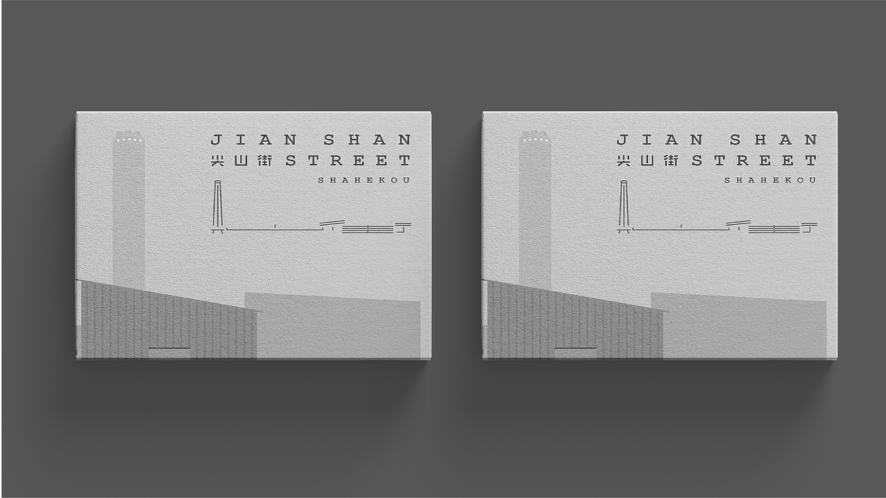 老街新设计—尖山街（图ZMzI2MDMzNjA4） - 品牌 - 站酷设计师小强老师原创素材 - 站酷ZCOOL