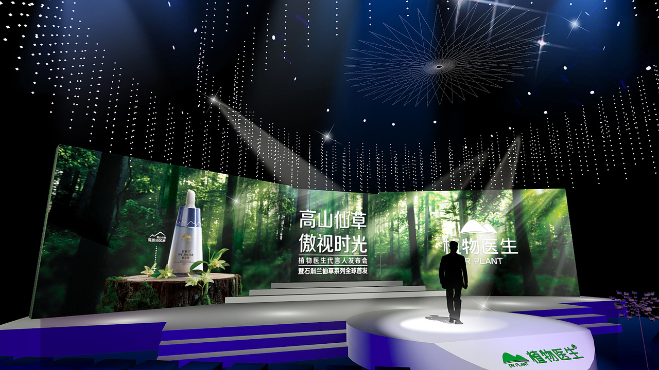 植物医生发布会（图ZMzEyOTE3MTcy） - 其他三维 - 站酷设计师星大猩原创素材 - 站酷ZCOOL