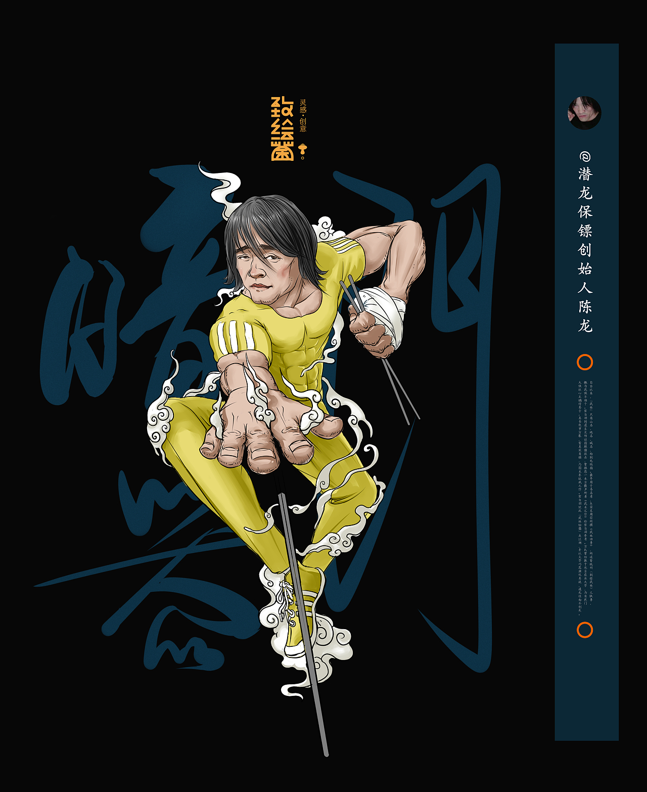 武林人物IP设计1.0（图ZMzU3NjIxNzAw） - IP形象 - 站酷设计师致绘菌原创素材 - 站酷ZCOOL