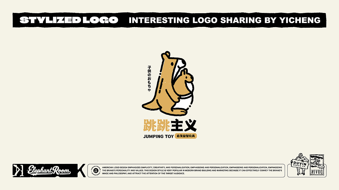 【大内高手】风格化LOGO（图ZMzYxMjI3NTg4） - Logo - 站酷设计师弈成原创素材 - 站酷ZCOOL