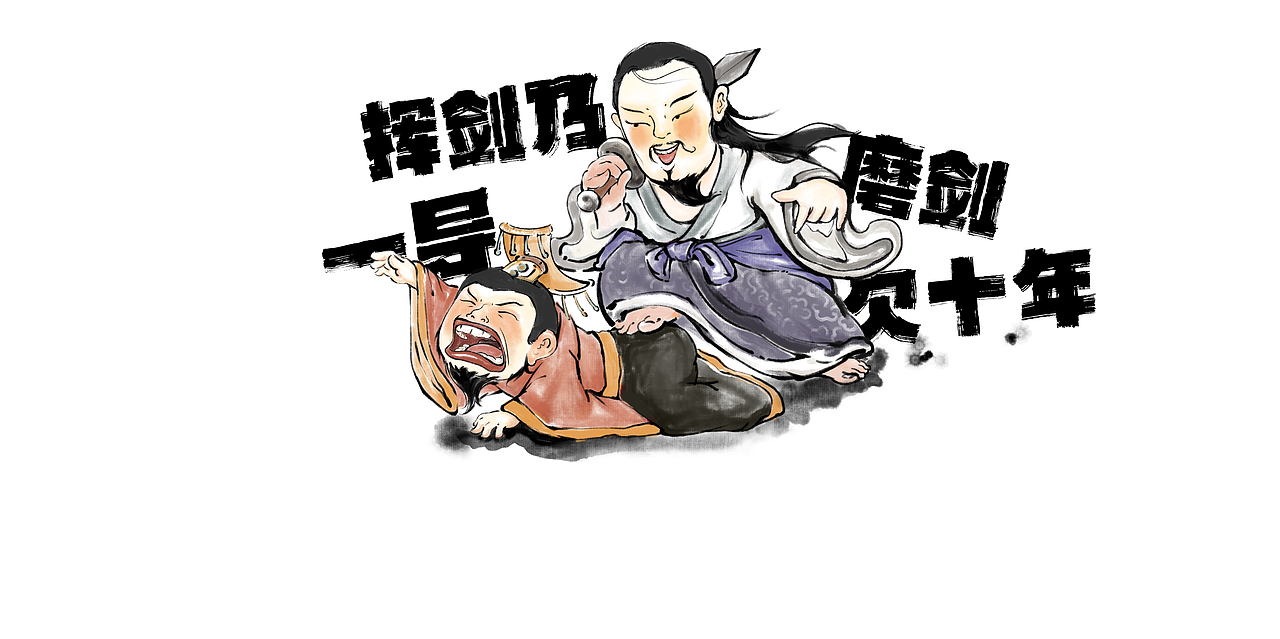 三国人物结合雷州方言插画设计（图ZMzU0ODc2ODEy） - 艺术插画 - 站酷设计师白兰鸽子原创素材 - 站酷ZCOOL