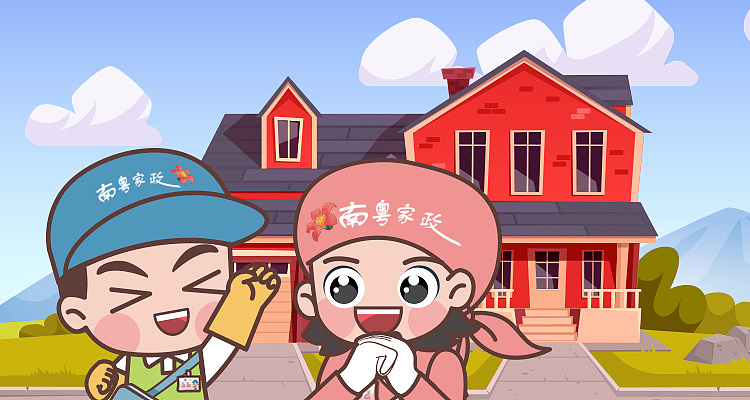 “南粤家政”工程表情包-祝福篇（图ZMzYyMjQxMTIw） - 网络表情 - 站酷设计师虎社原创素材 - 站酷ZCOOL